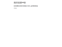 Tablet Screenshot of dn.duowan.cn